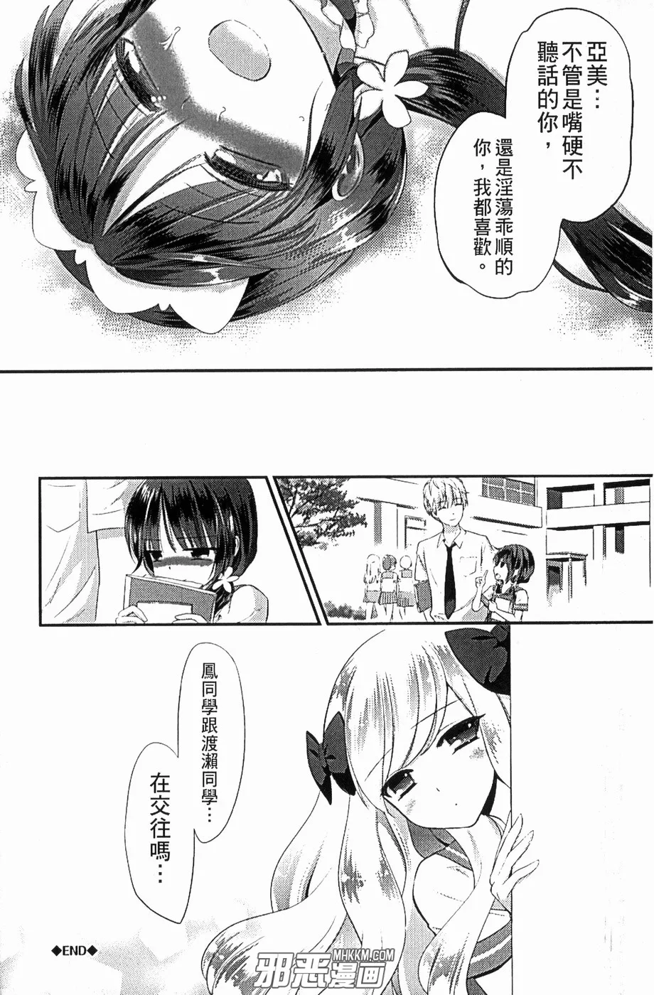 邪恶漫画黑牛吧恋母22p