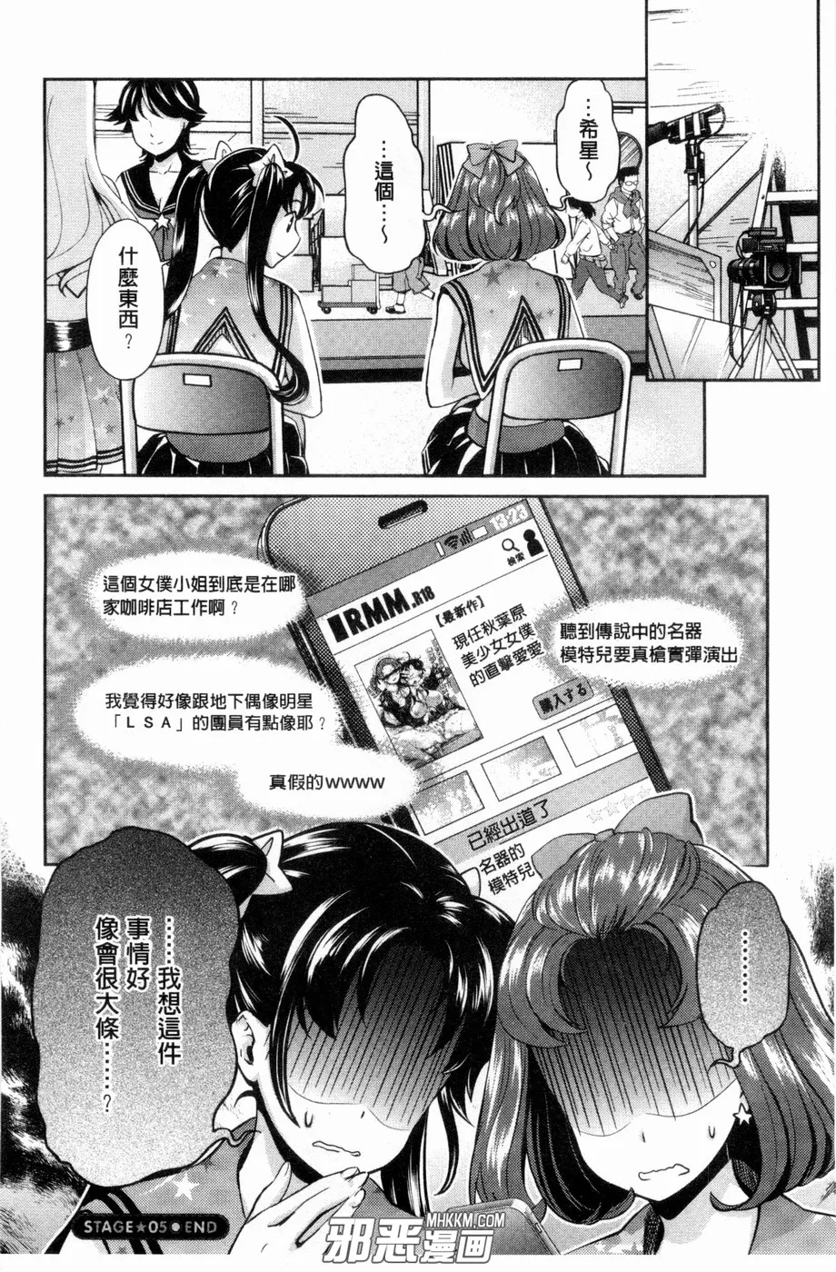 邪恶漫画黑牛吧之雏田