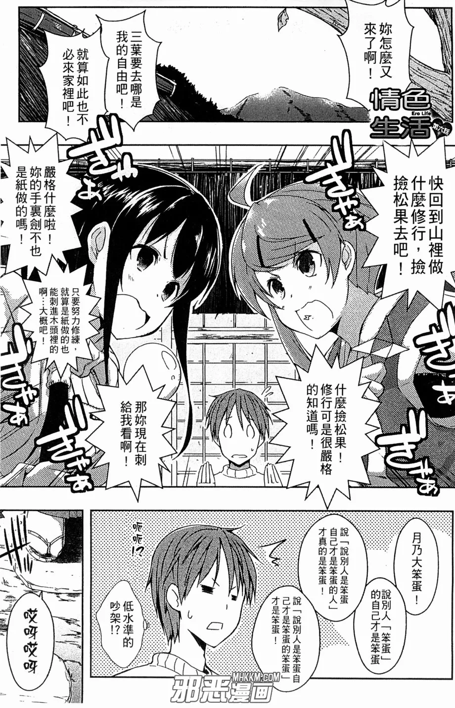 天翼鸟邪恶漫画黑牛吧