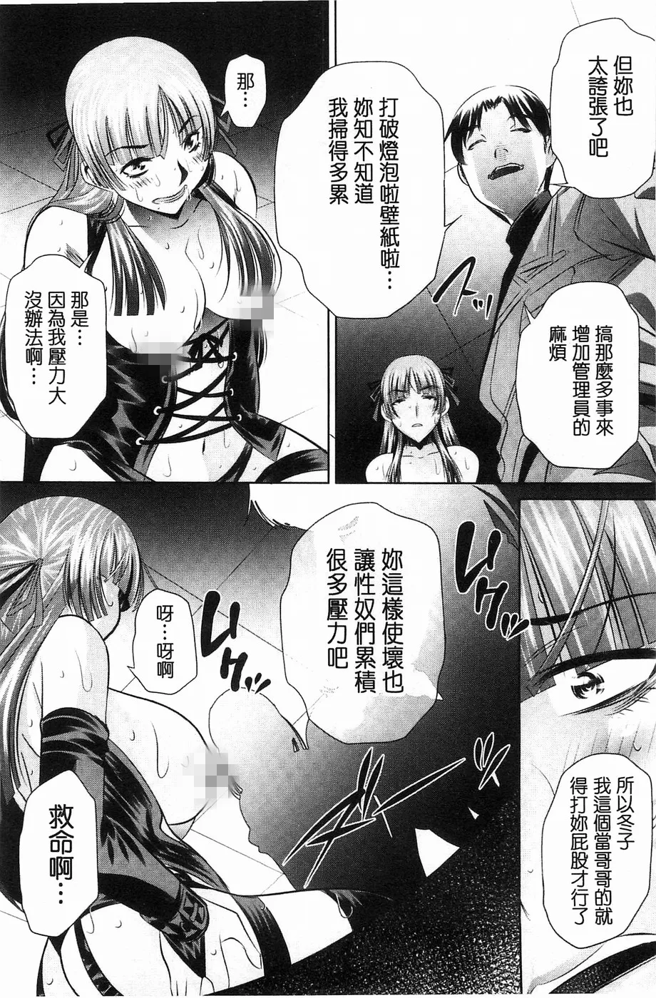 邪恶漫画少女漫画无翼鸟之最后的对决