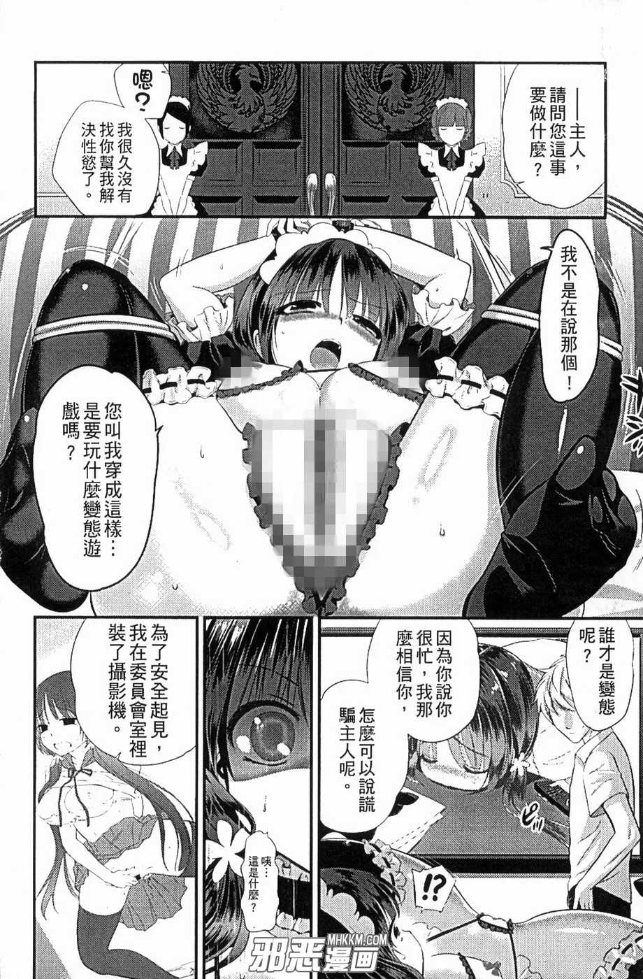 邪恶漫画黑牛吧恋母22p