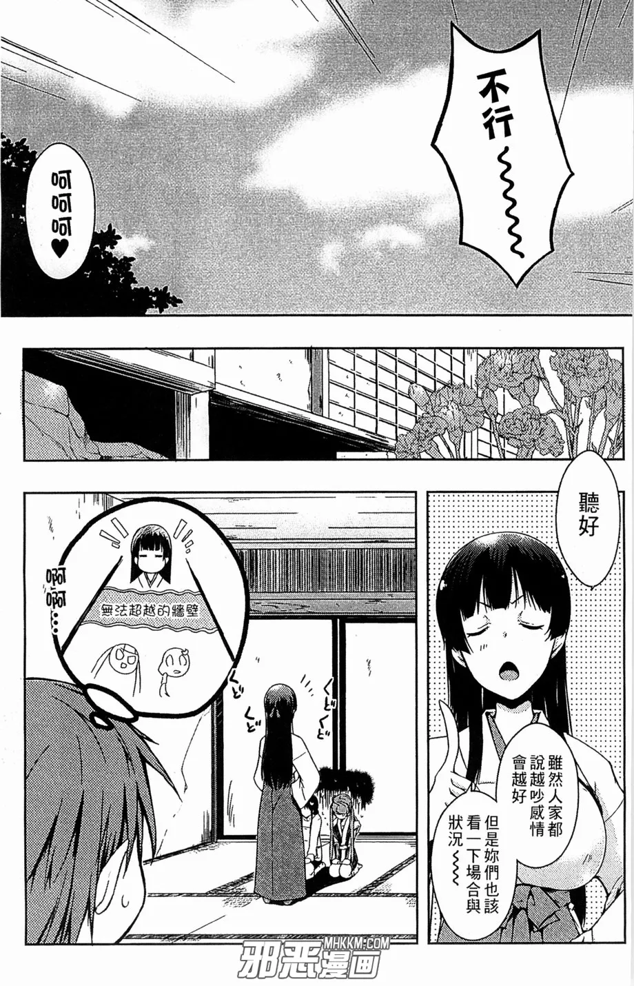 天翼鸟邪恶漫画黑牛吧