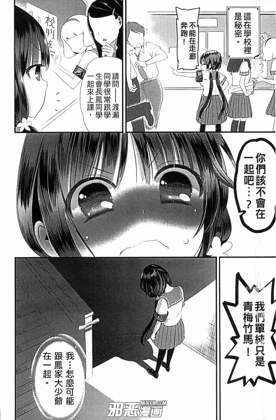 邪恶漫画黑牛吧恋母22p