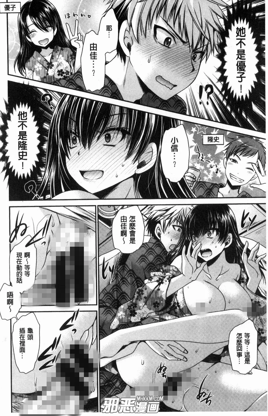 无翼鸟邪恶少女漫画之人气店的秘密