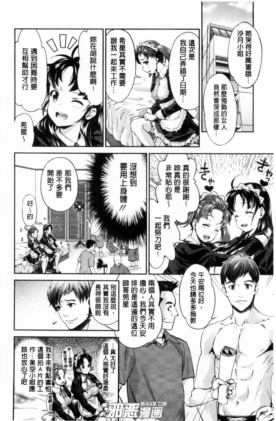 邪恶漫画黑牛吧之雏田