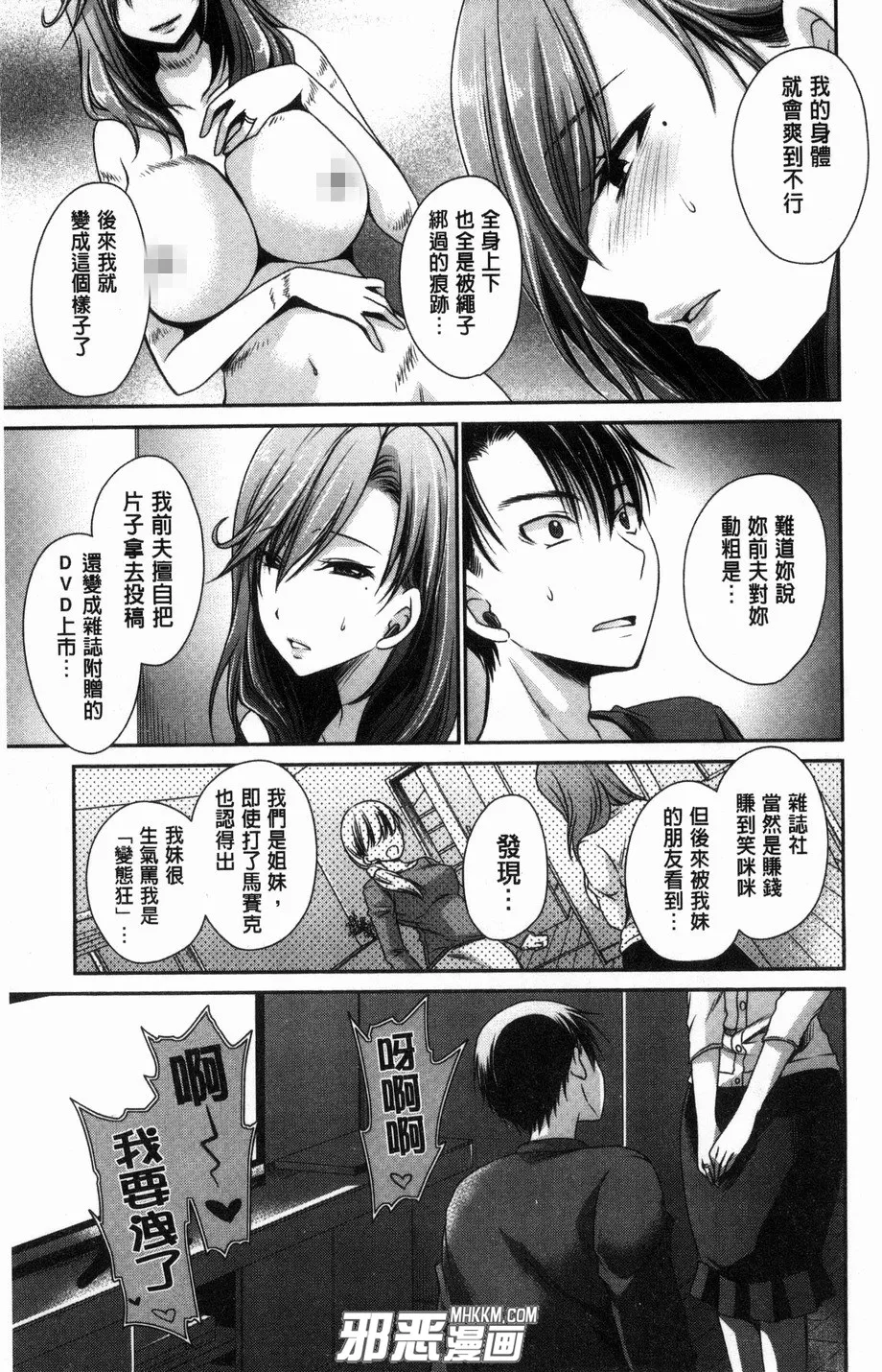 无翼鸟邪恶少女漫画之人气店的秘密