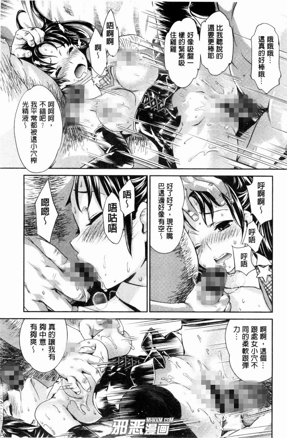 邪恶漫画黑牛吧无遮挡