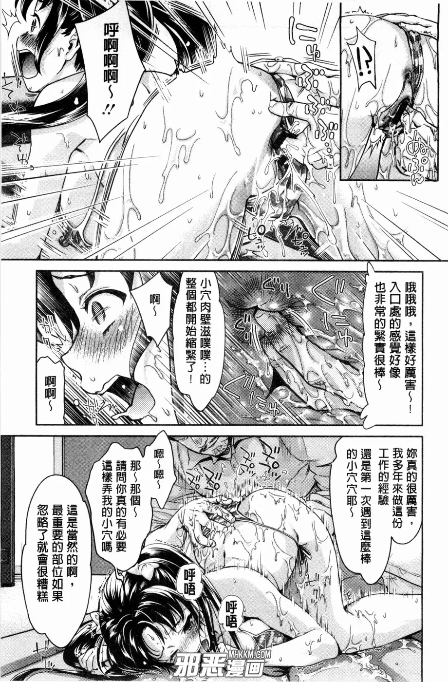 邪恶漫画黑牛吧之雏田