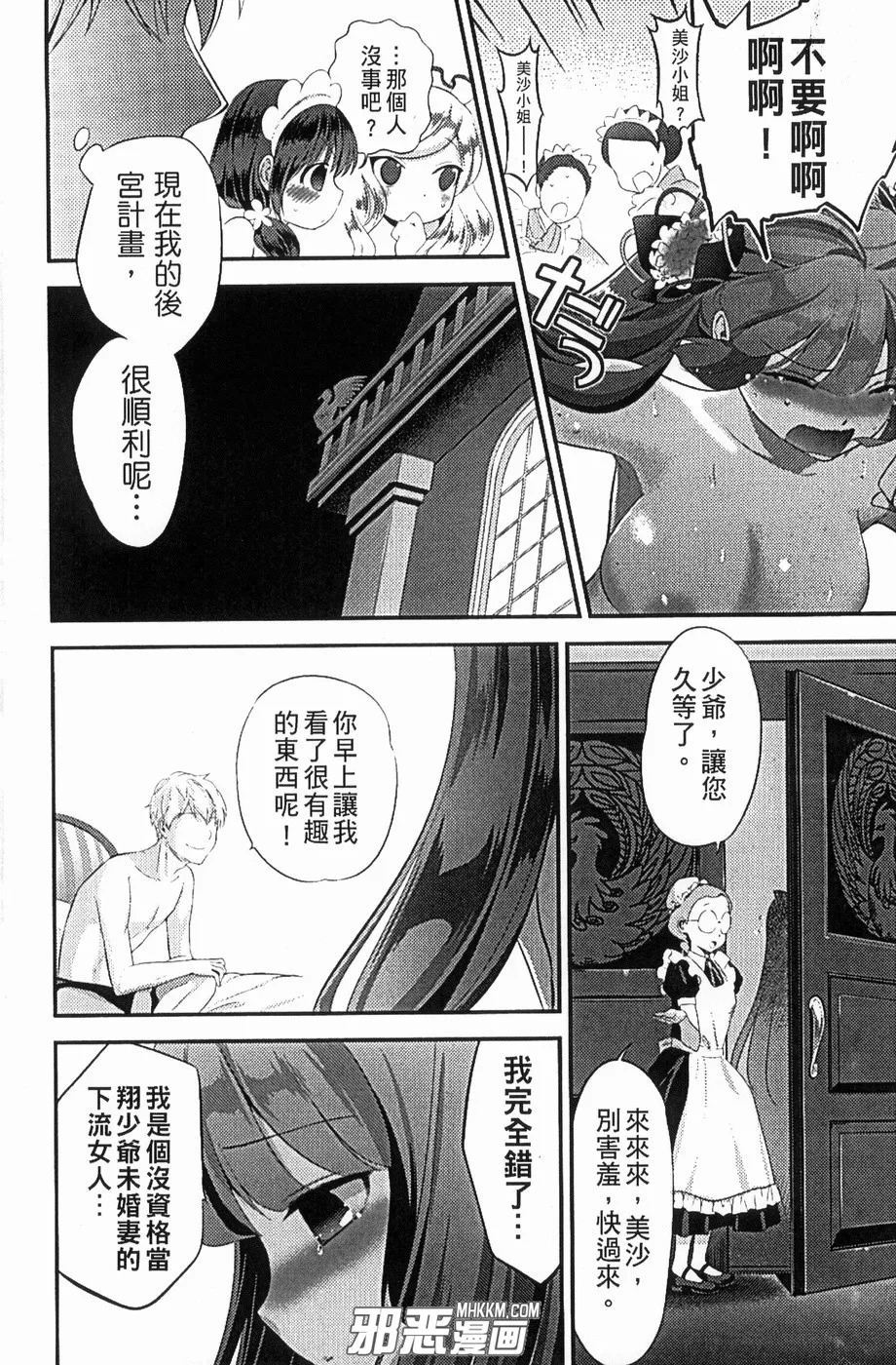 天翼鸟黑牛吧家庭漫画