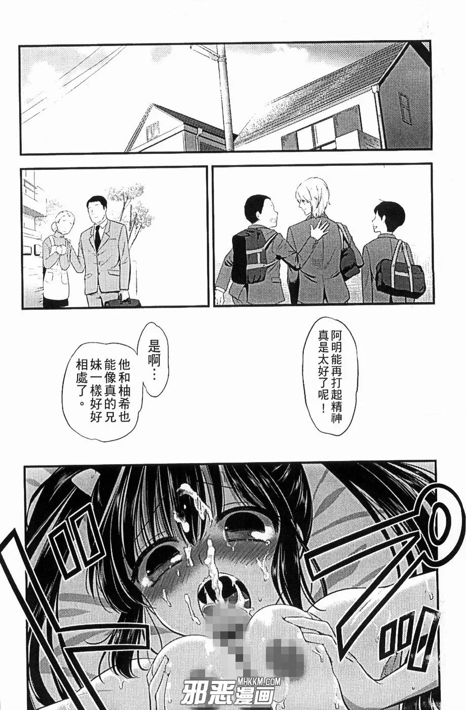 邪恶漫画黑牛吧恋母22p