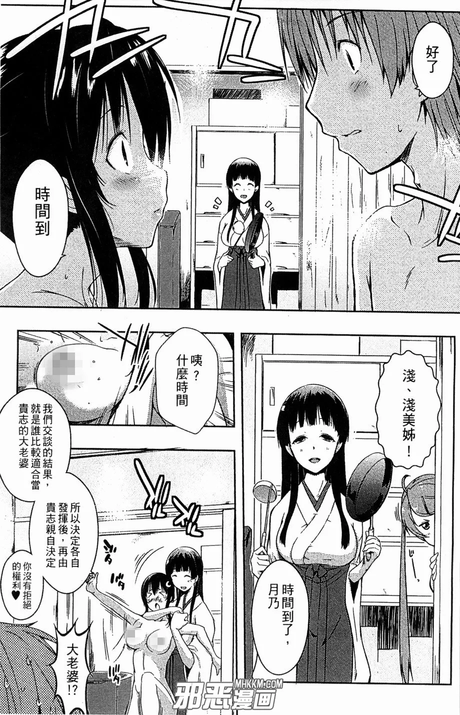 黑牛吧彩色恋母性漫画