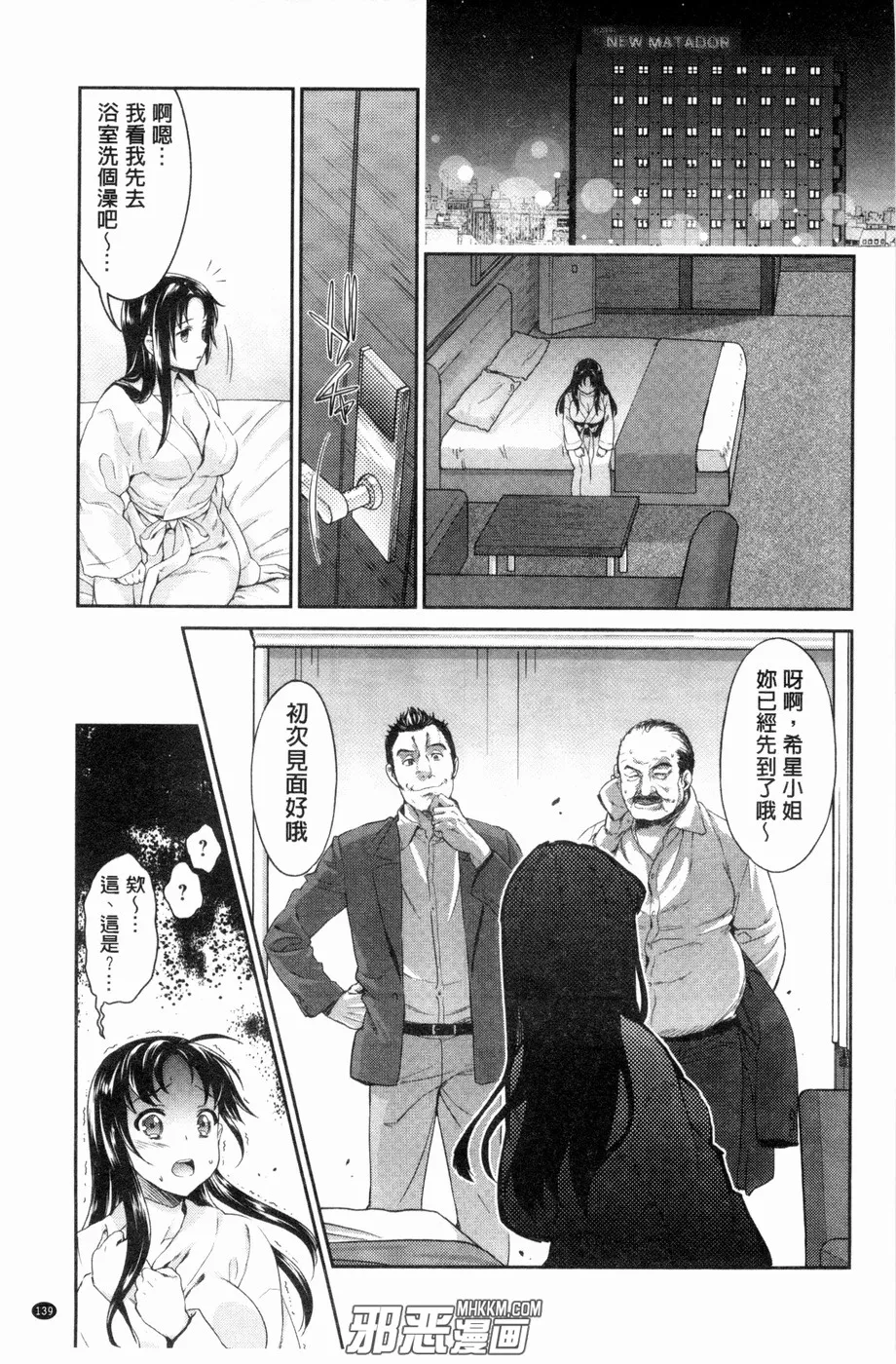 邪恶漫画黑牛吧无遮挡