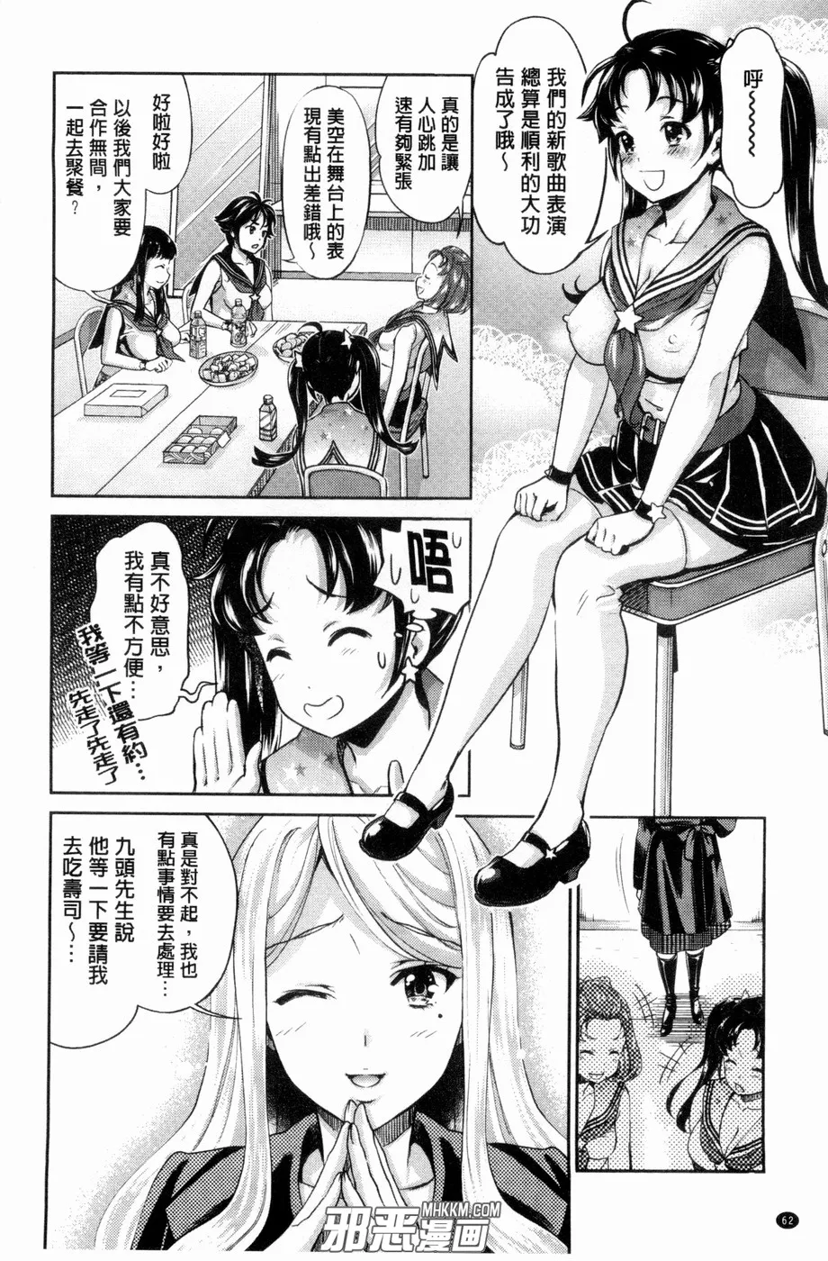 邪恶漫画黑牛吧之雏田