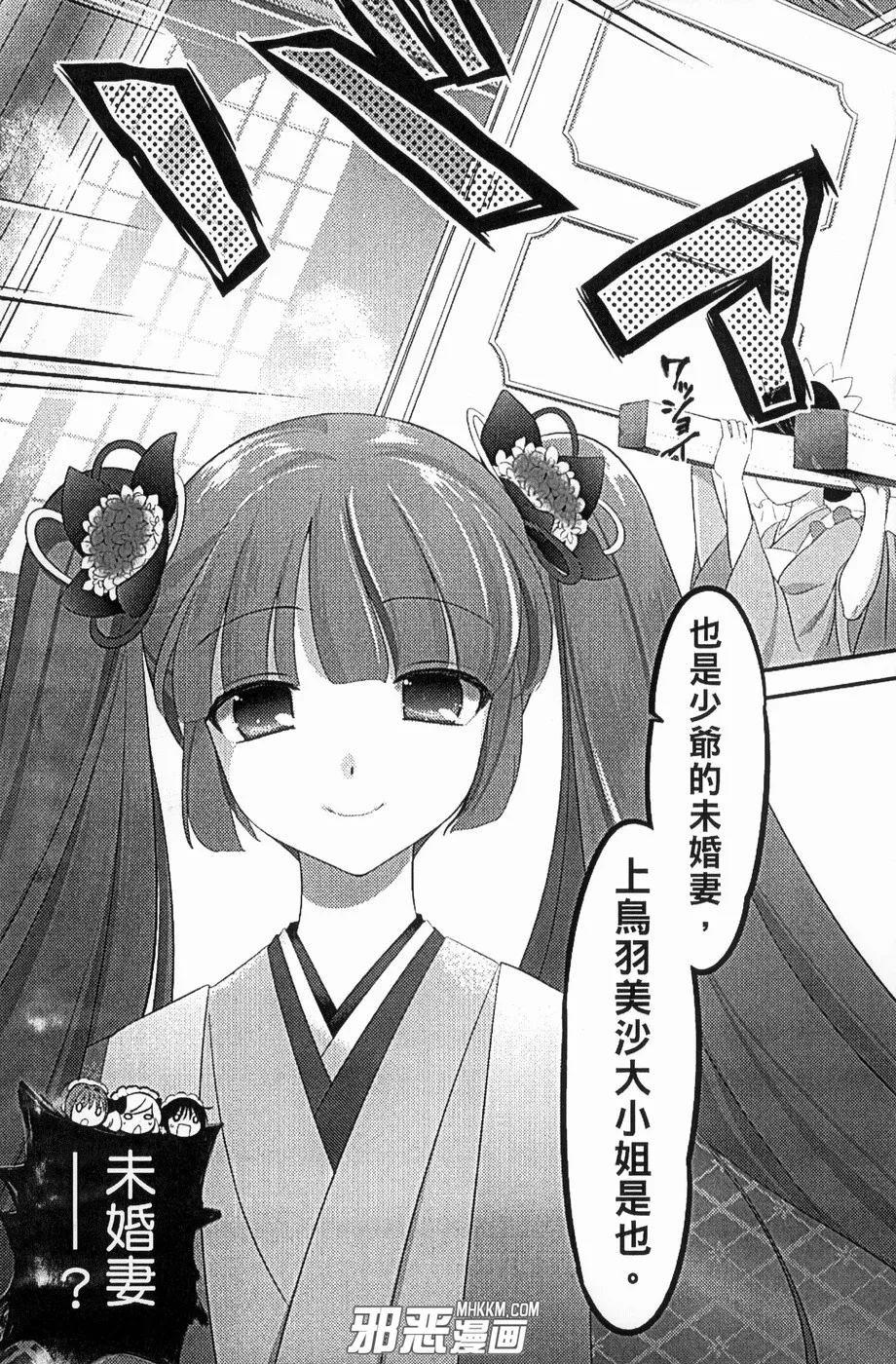 天翼鸟黑牛吧家庭漫画