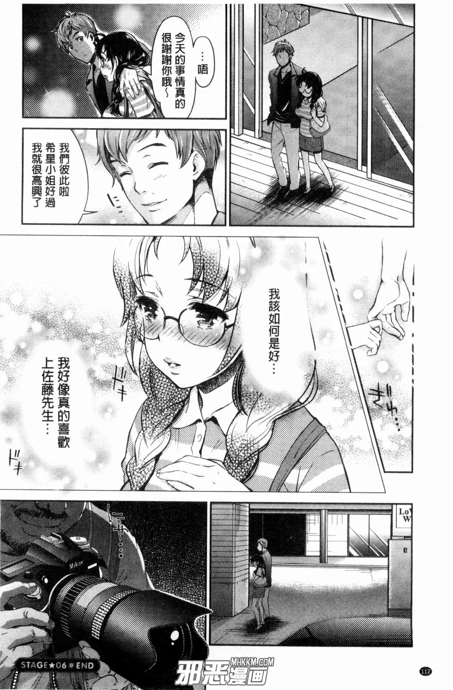 邪恶漫画黑牛吧无遮挡