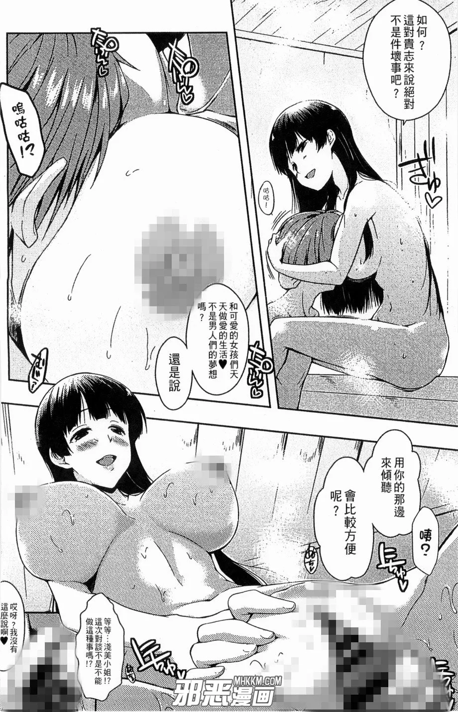 黑牛吧彩色恋母性漫画