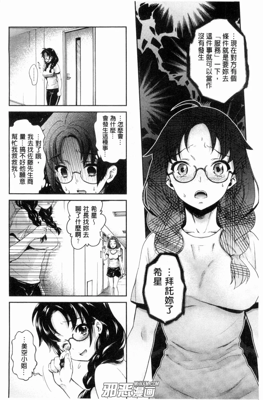 邪恶漫画黑牛吧无遮挡