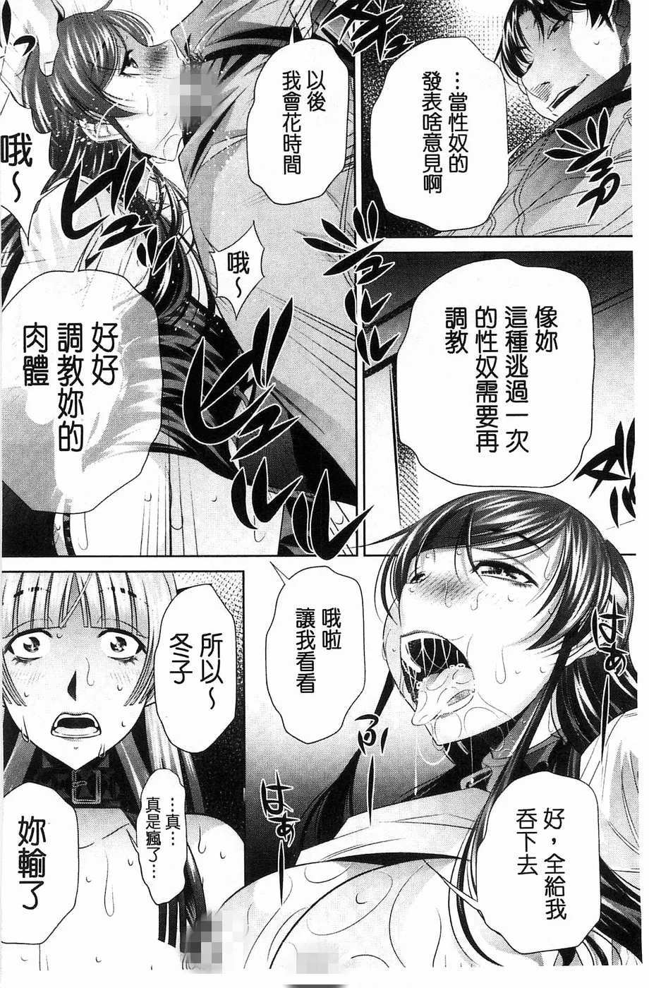 邪恶漫画少女漫画无翼鸟之最后的对决