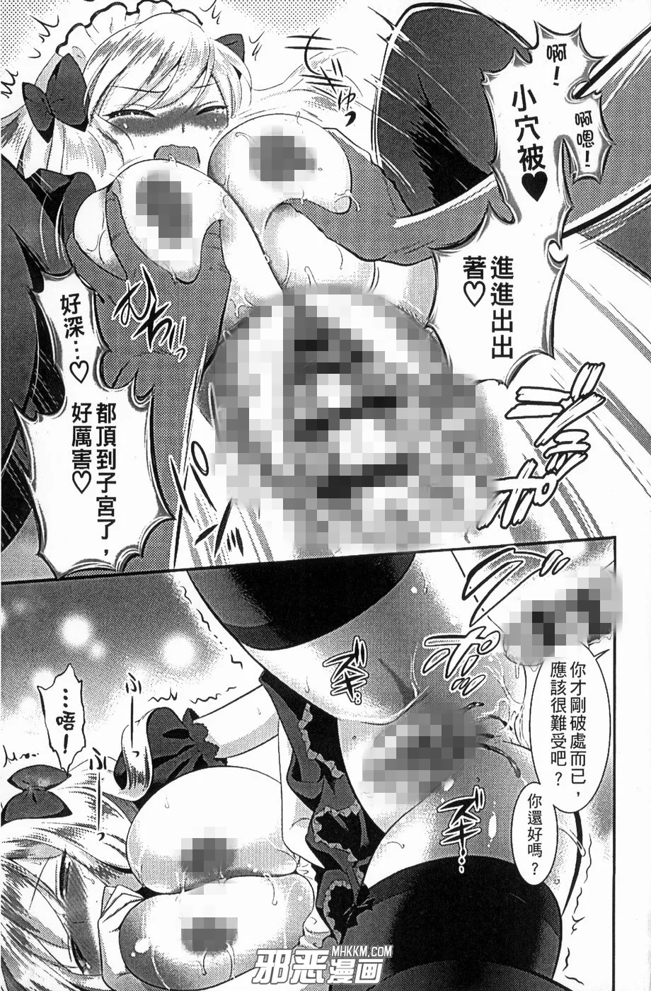 天翼鸟黑牛吧家庭漫画