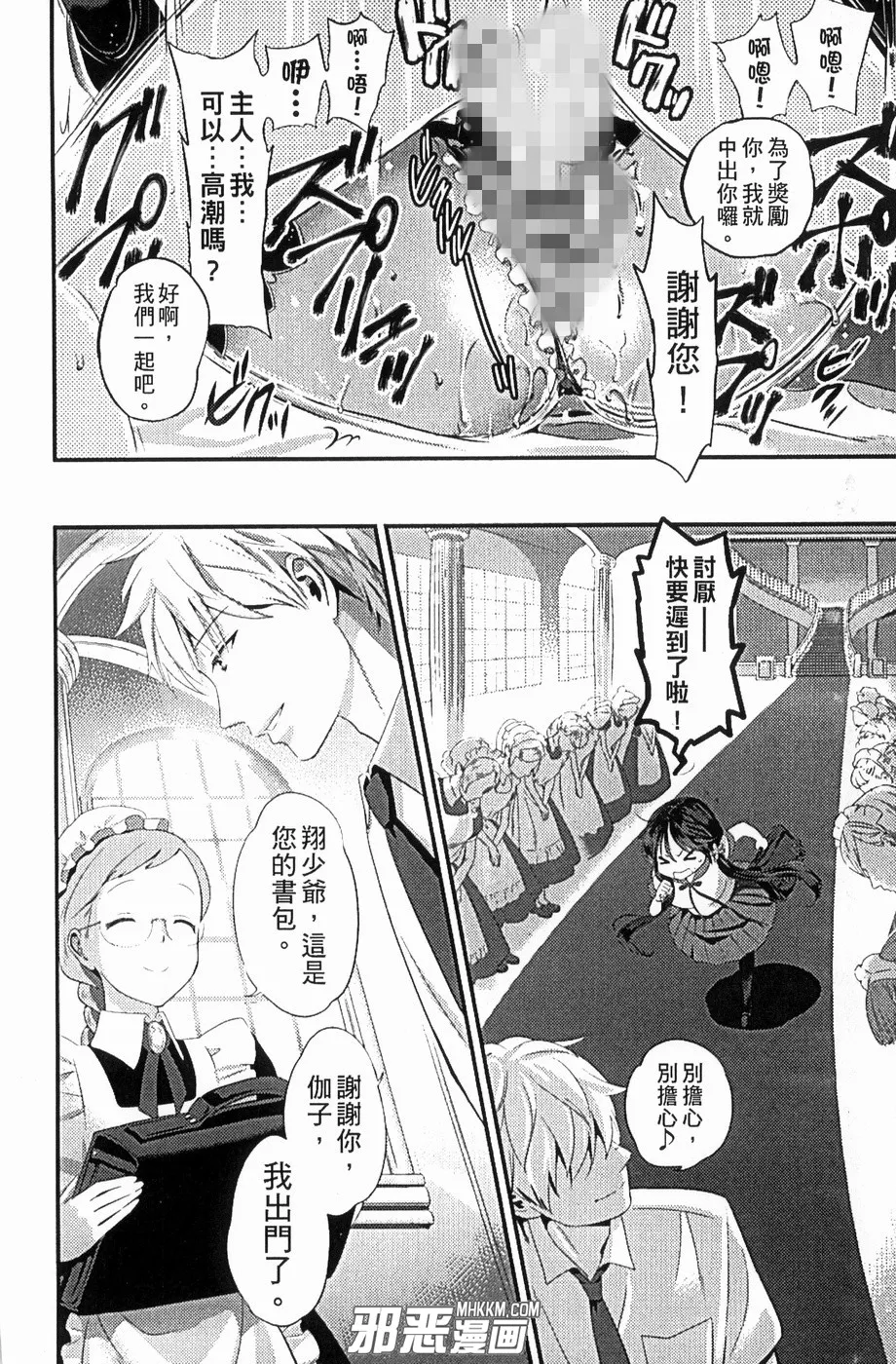 邪恶漫画黑牛吧恋母22p