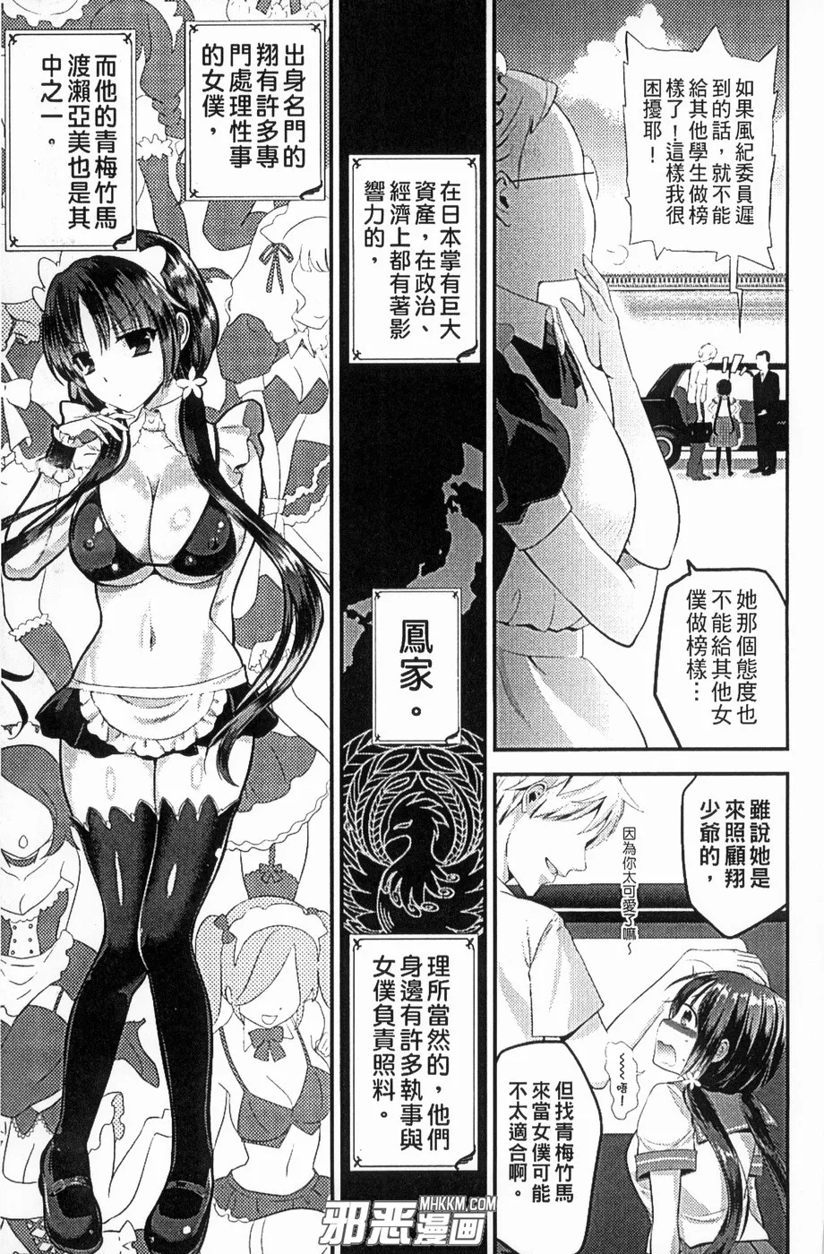 邪恶漫画黑牛吧恋母22p