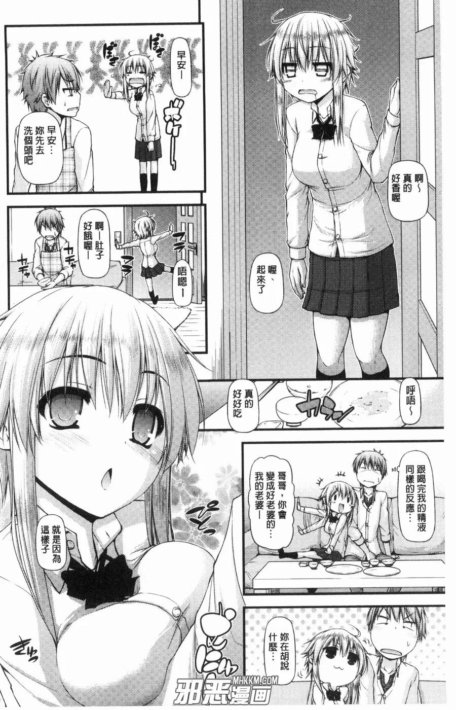 邪恶少女漫画之无翼鸟黑牛吧