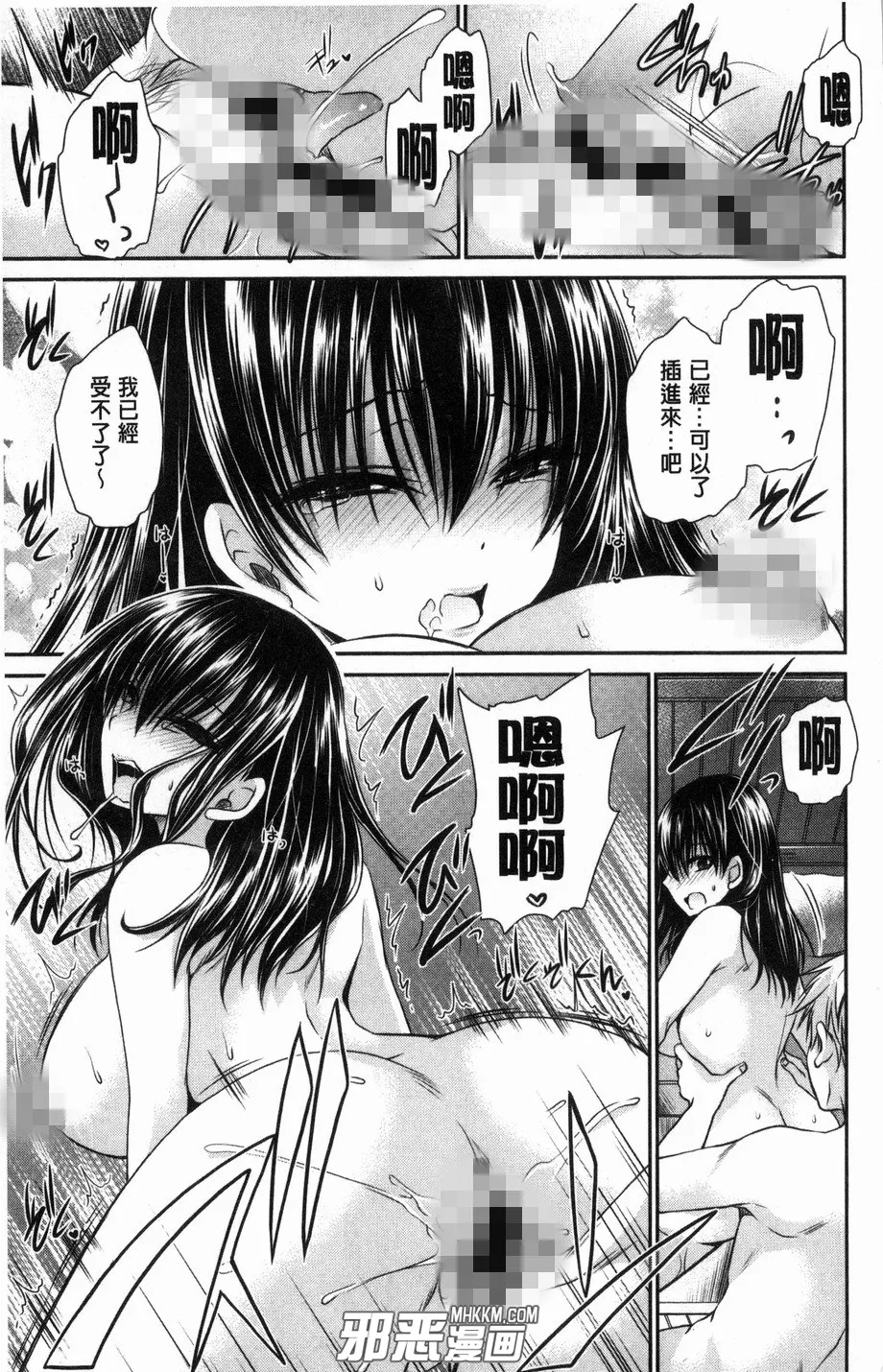 无翼鸟邪恶少女漫画之人气店的秘密