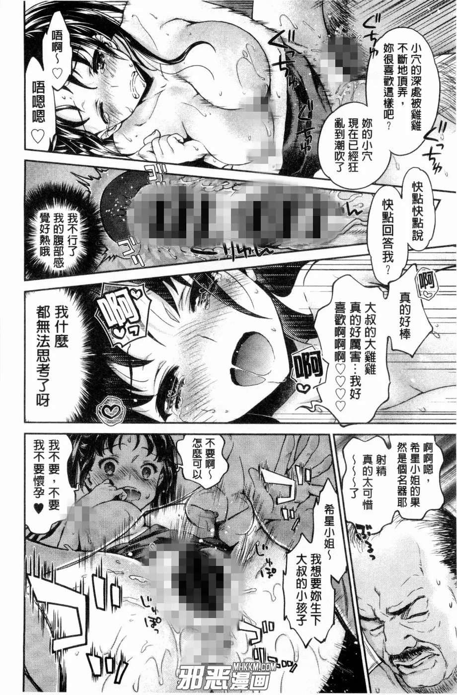 邪恶漫画黑牛吧无遮挡