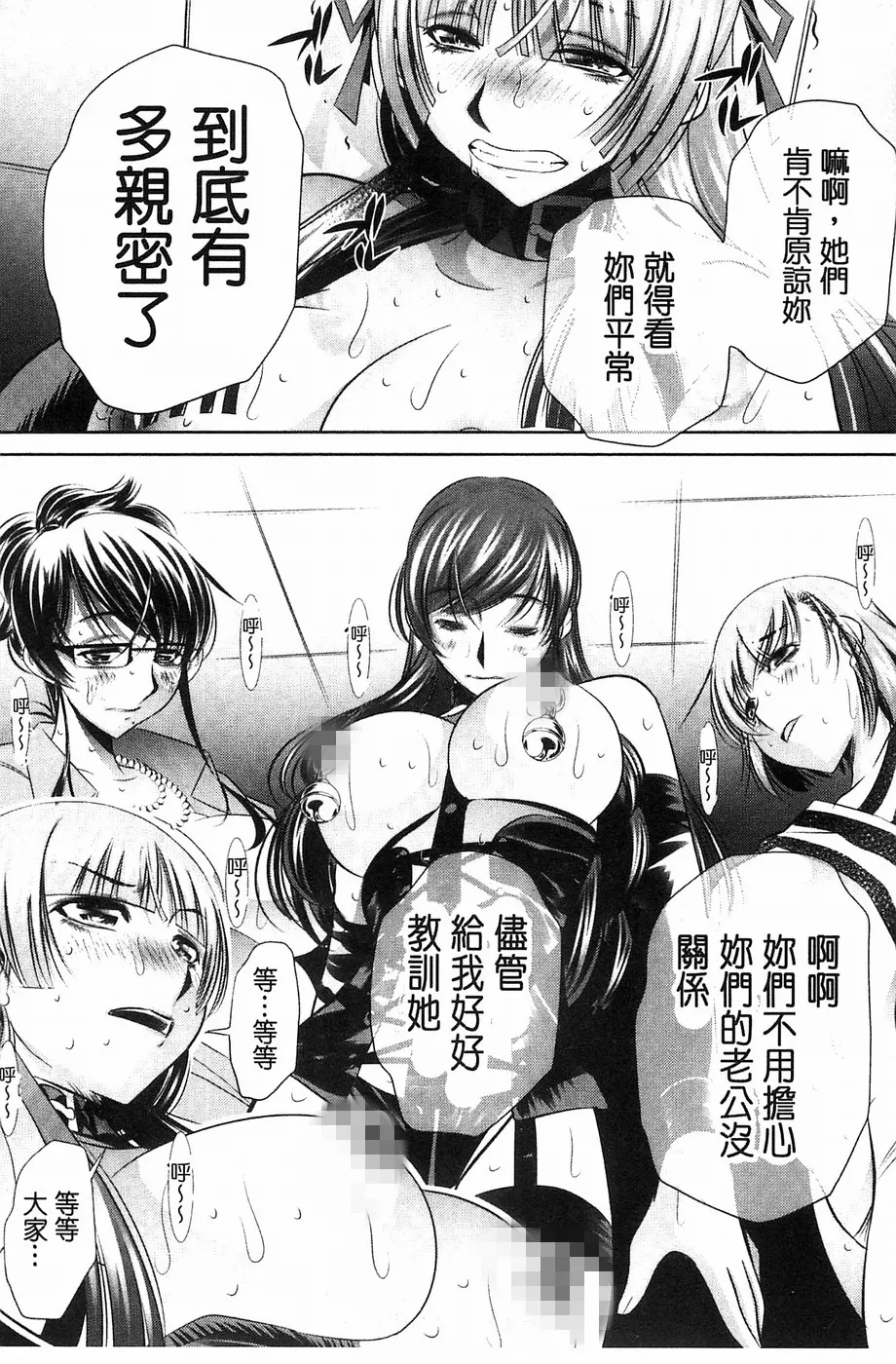 邪恶漫画少女漫画无翼鸟之最后的对决