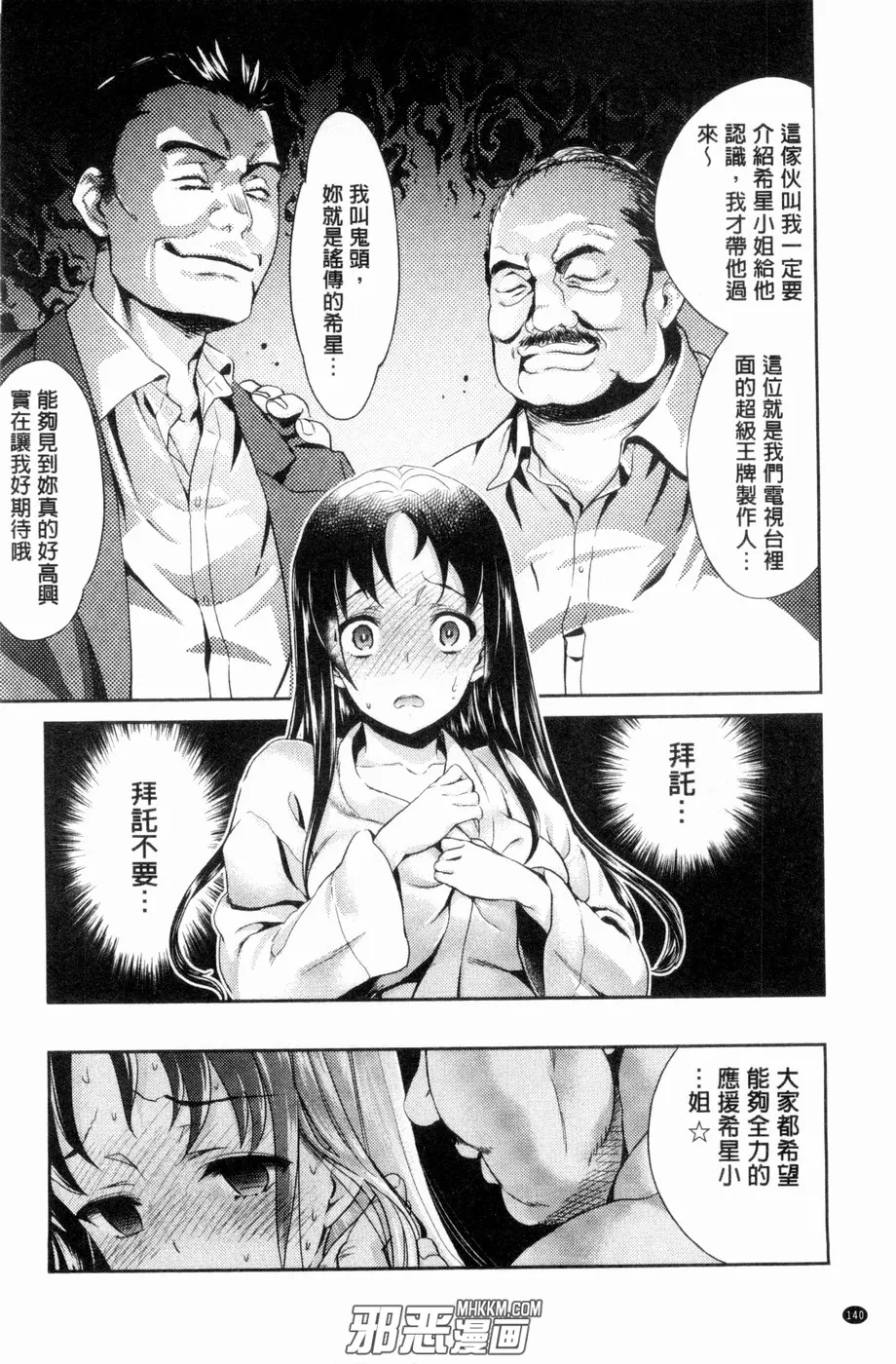 邪恶漫画黑牛吧无遮挡