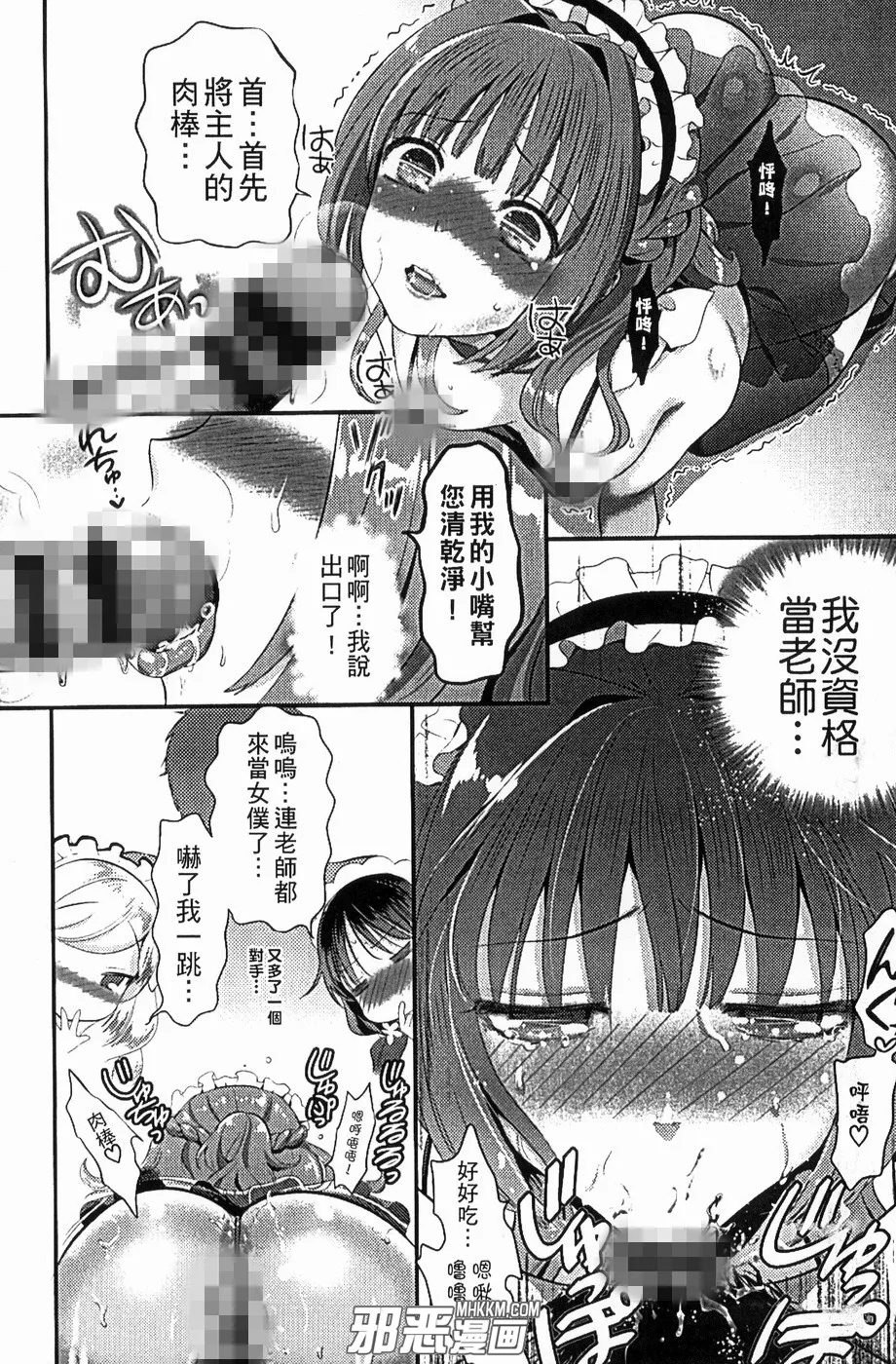 天翼鸟黑牛吧家庭漫画