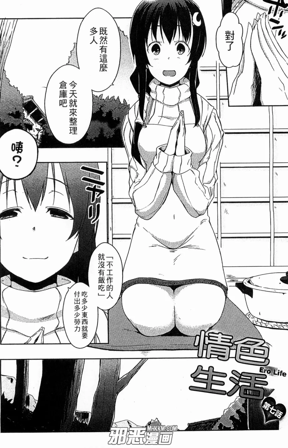 天翼鸟邪恶漫画黑牛吧