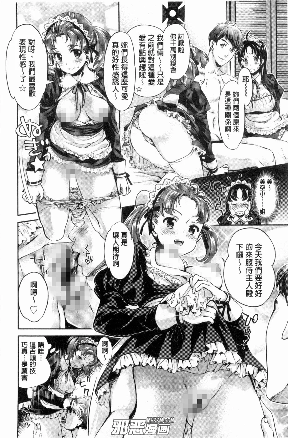 邪恶漫画黑牛吧之雏田