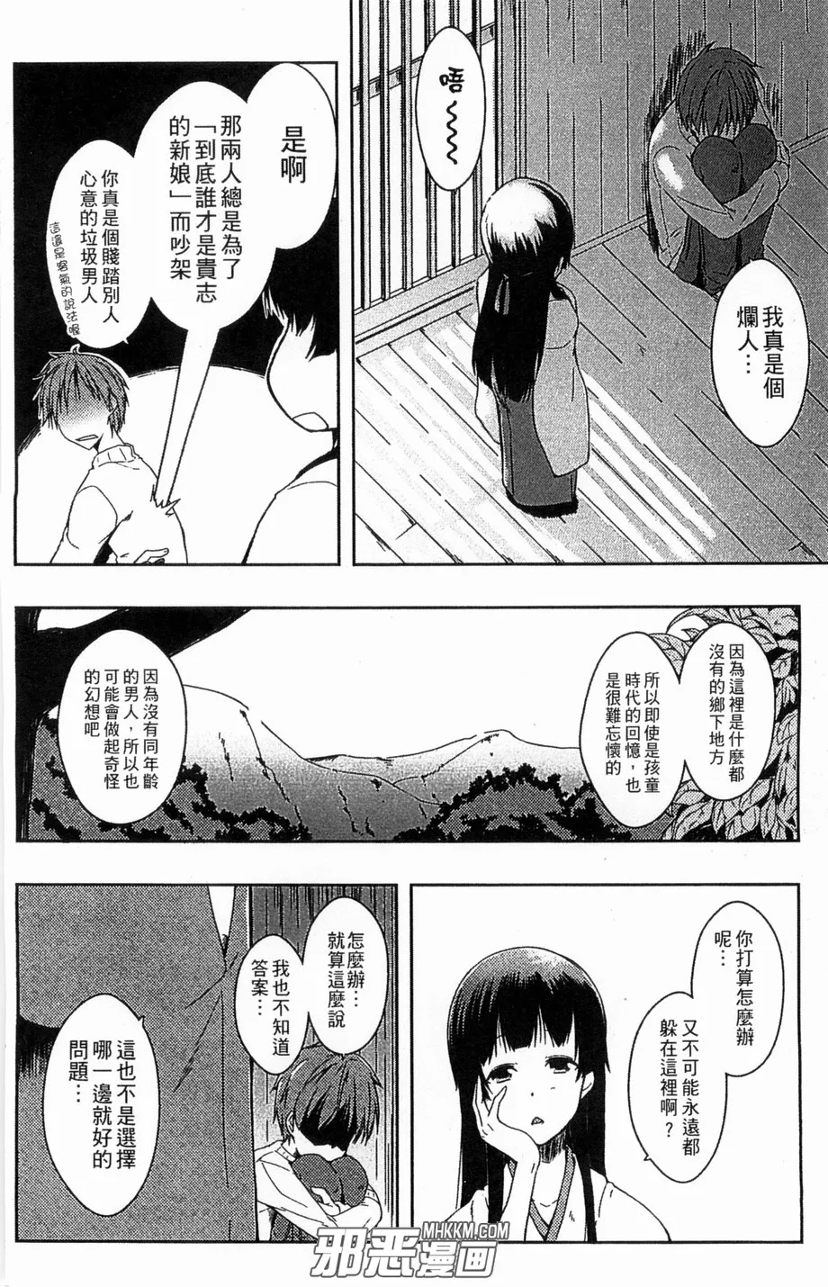 黑牛吧彩色恋母性漫画