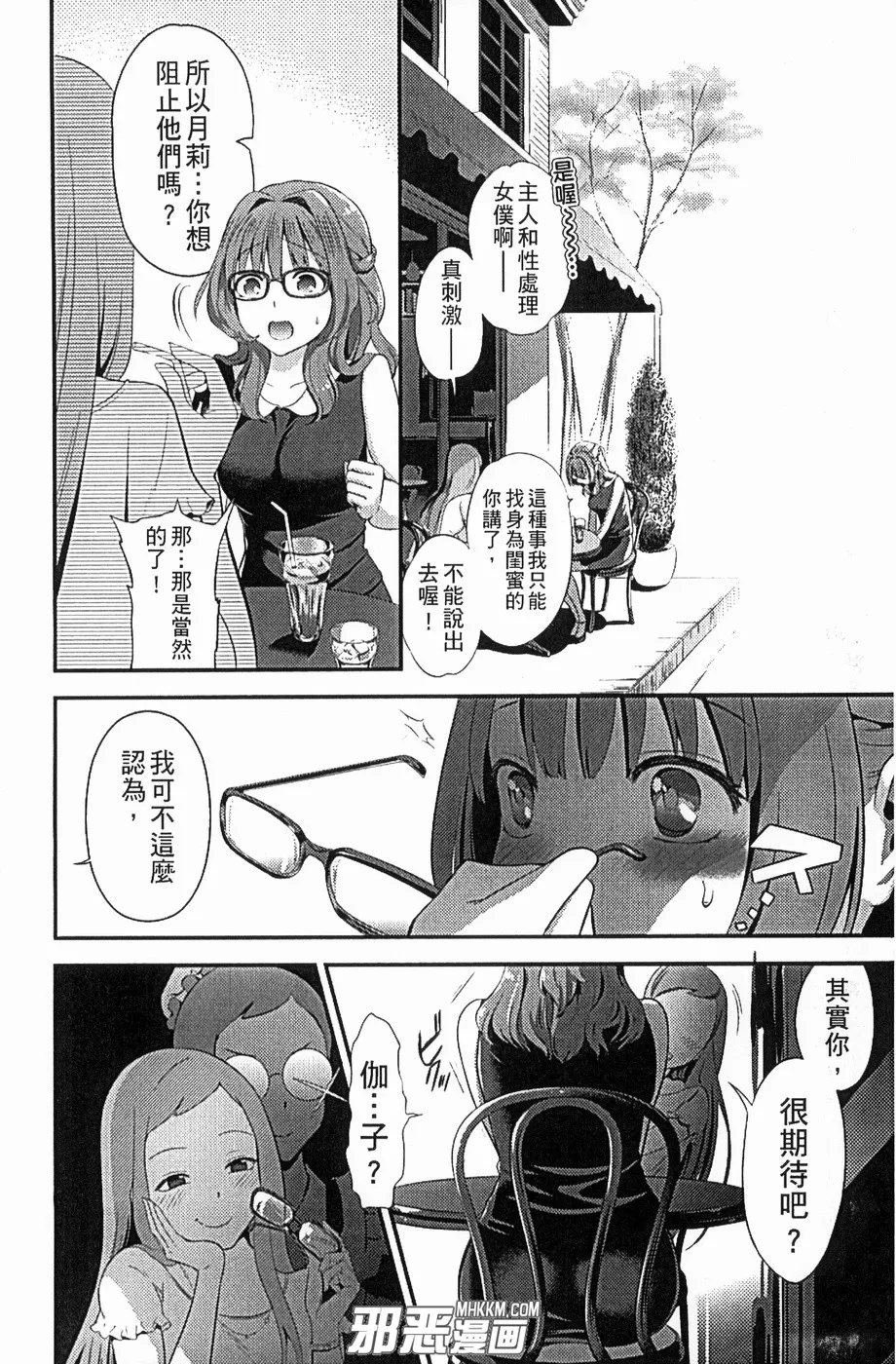 天翼鸟黑牛吧家庭漫画