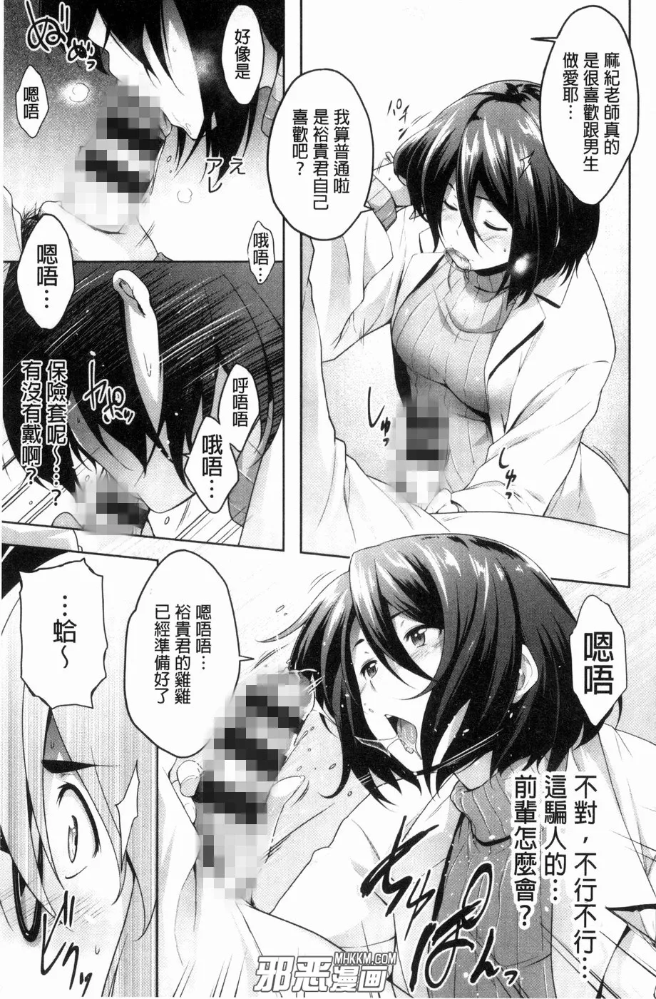 无翼鸟邪恶少女漫画全集之超级成长记录