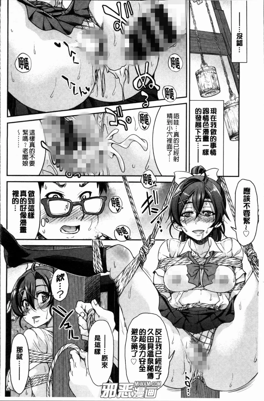 无翼鸟邪恶少女漫画全集之紧缚制服女子