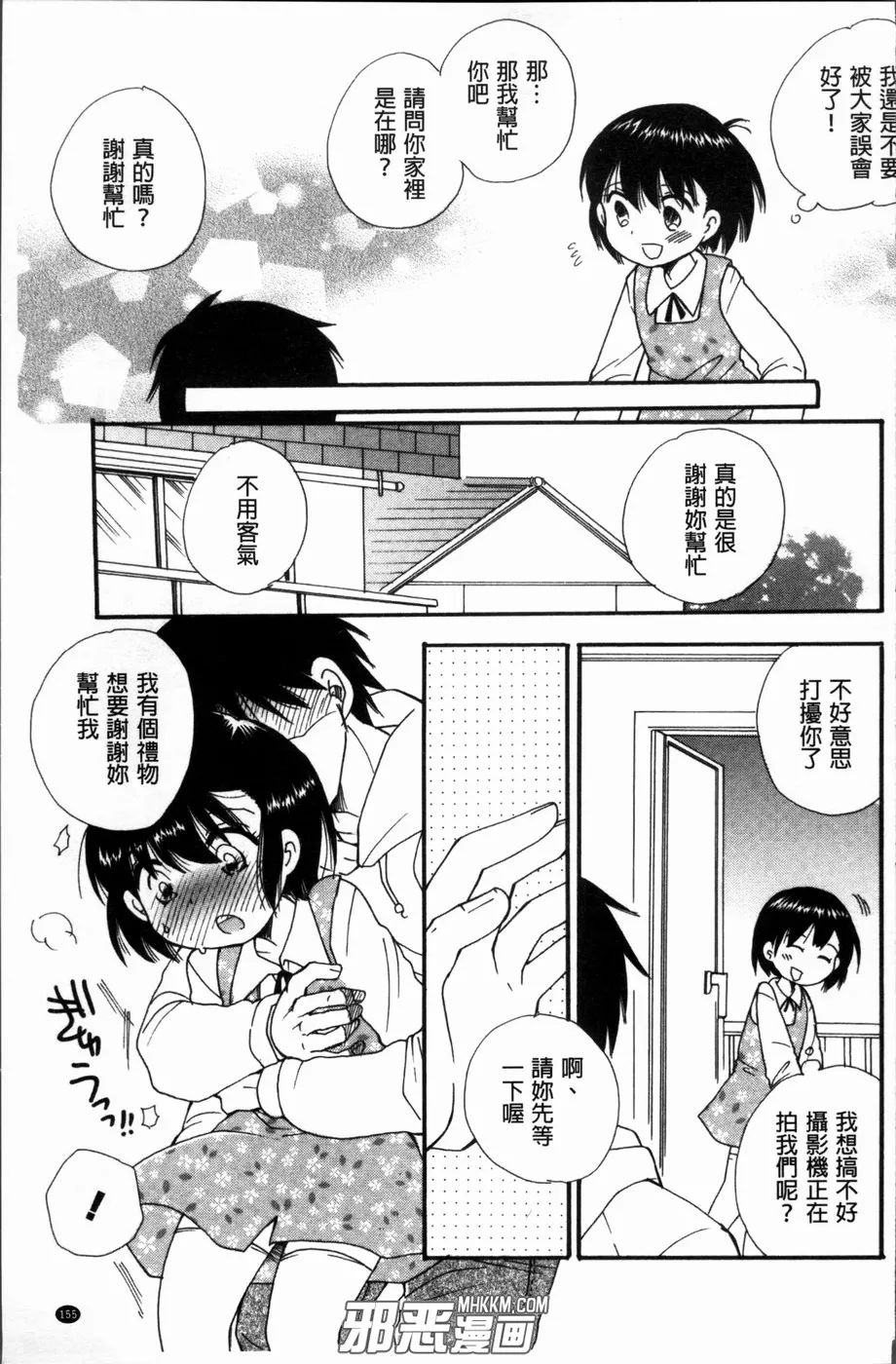 无翼鸟邪恶少女漫画全集之最棒的季节