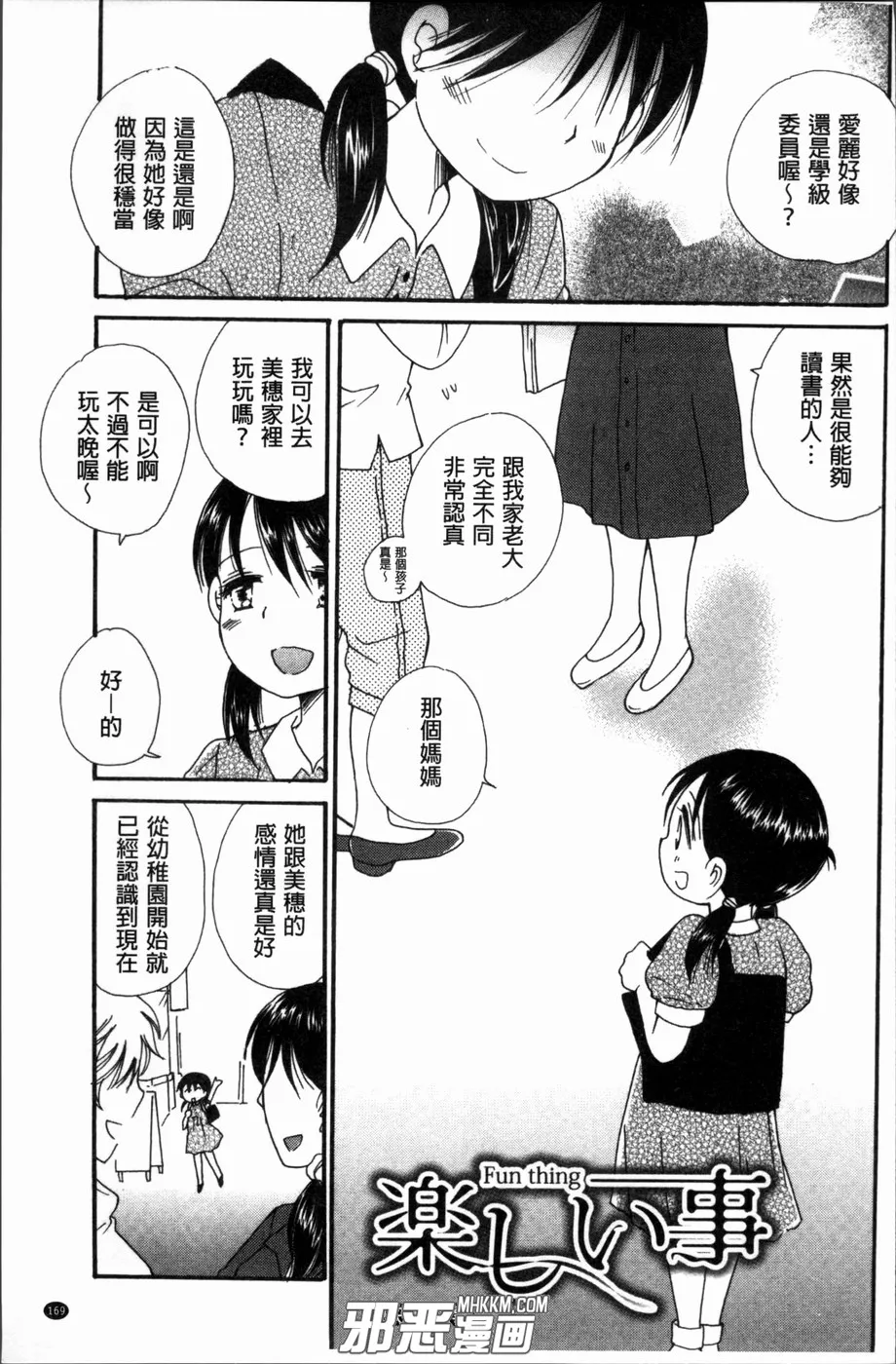 无翼鸟邪恶少女漫画全集之最棒的季节