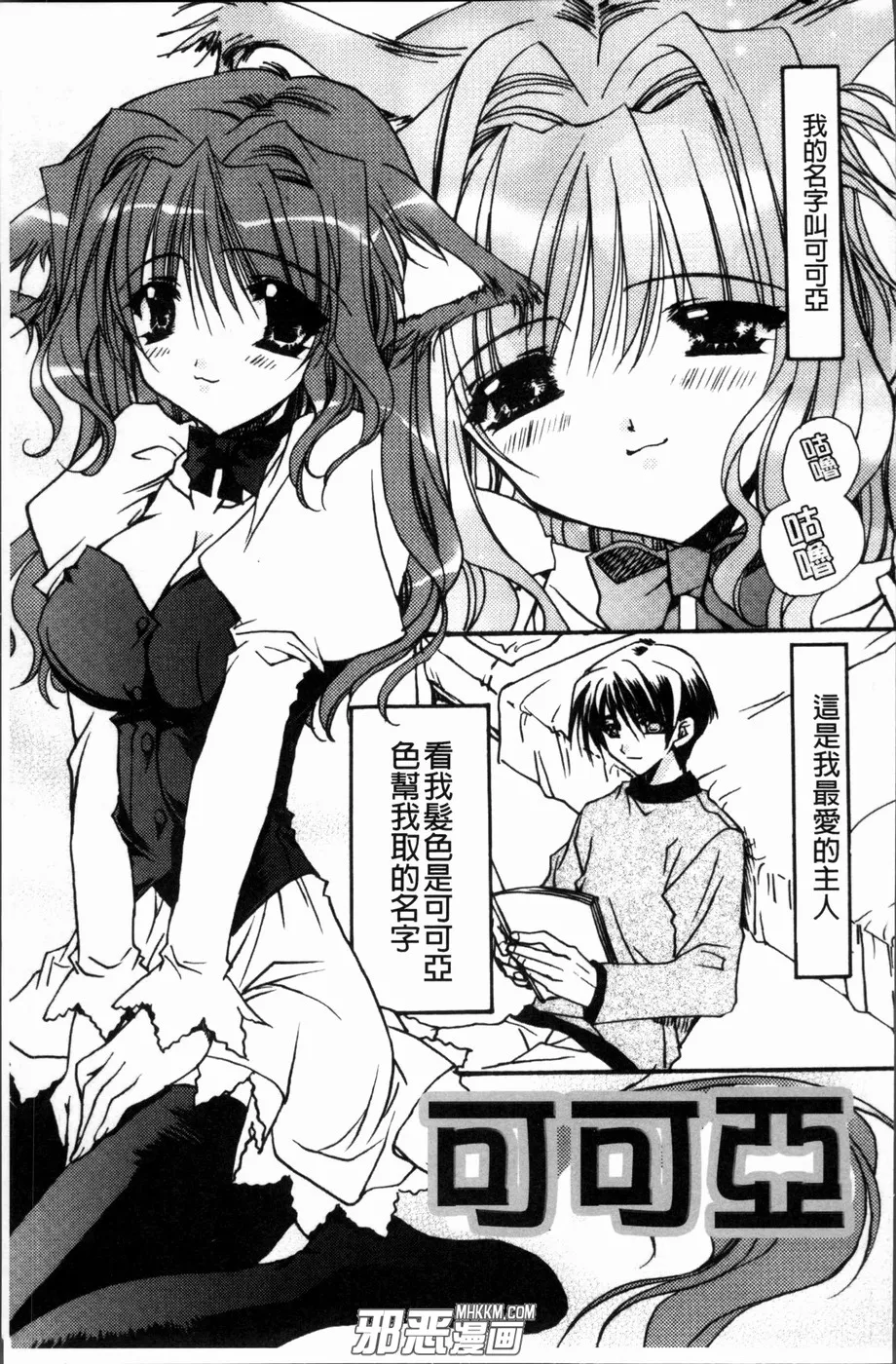 无翼鸟动漫少女漫画之色爱情游戏