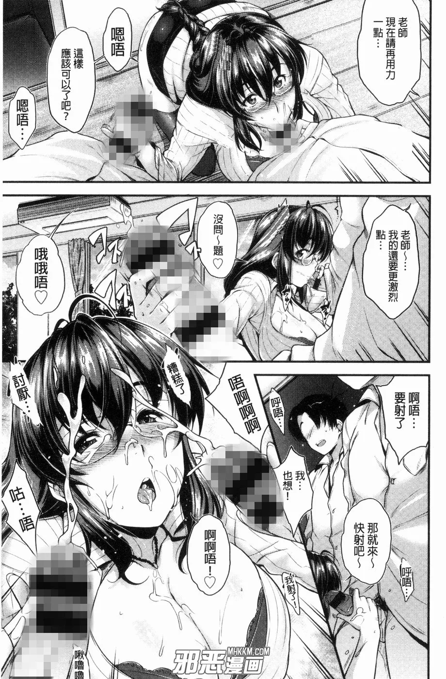 无翼鸟邪恶少女漫画全集之超级成长记录