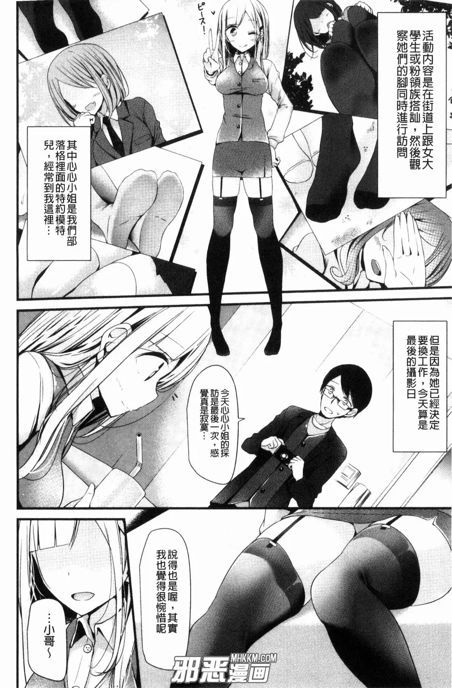 工口邪恶少女无翼鸟漫画之妹妹的爱爱