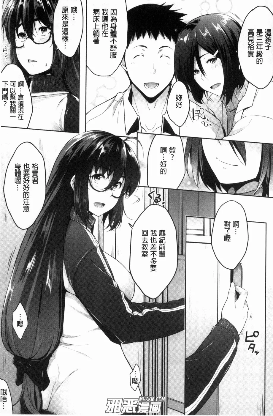 无翼鸟邪恶少女漫画全集之超级成长记录