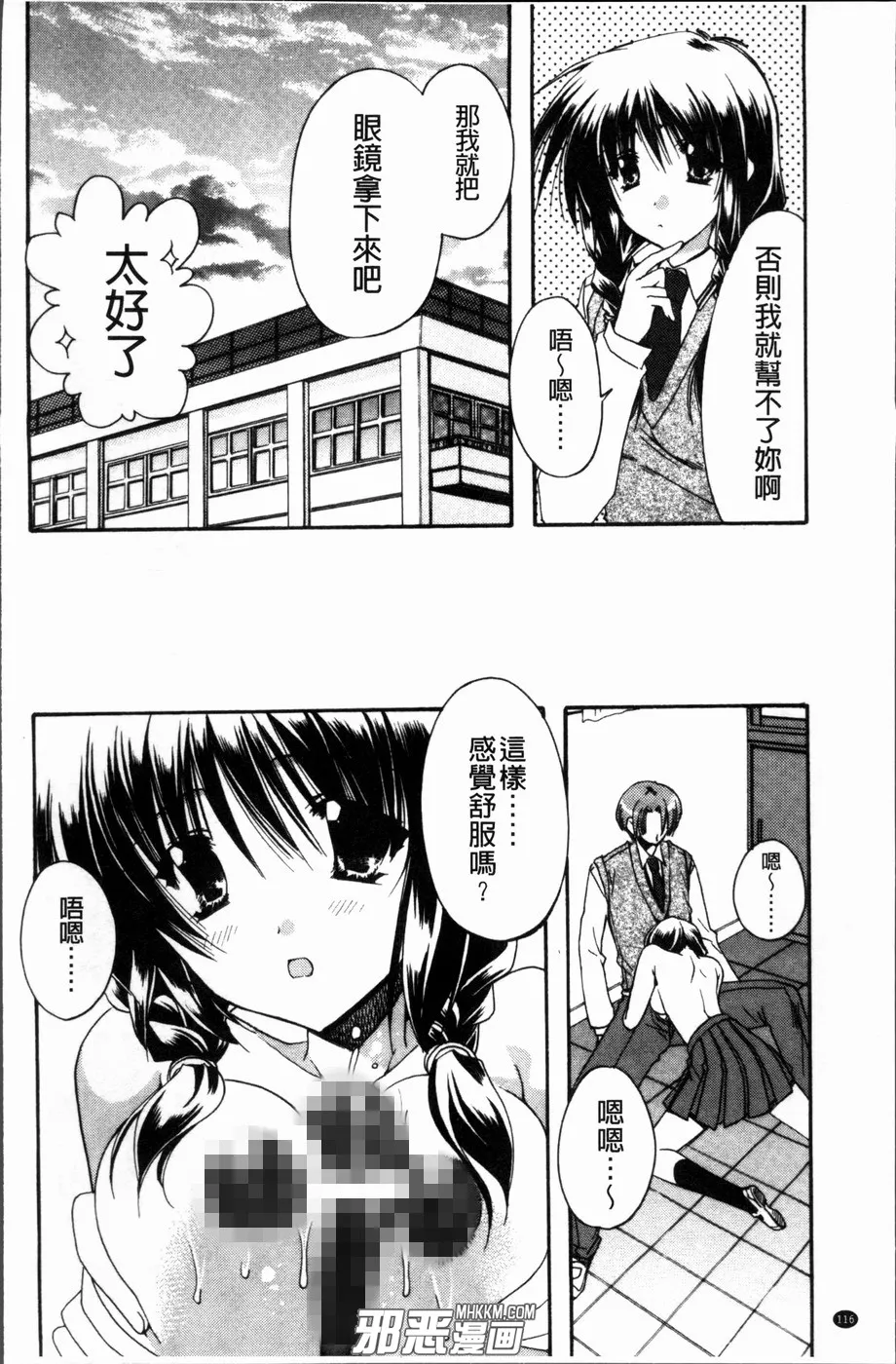 无翼鸟动漫少女漫画之色爱情游戏