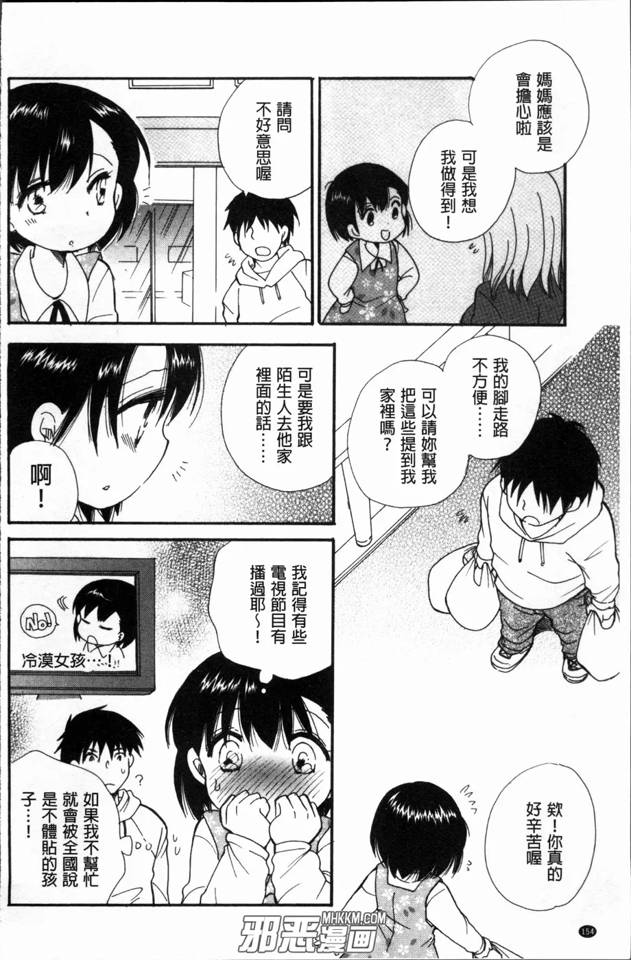 无翼鸟邪恶少女漫画全集之最棒的季节