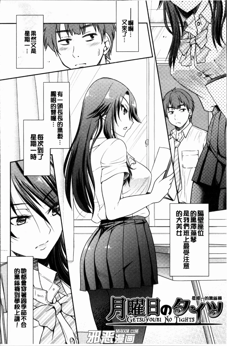 无翼鸟邪恶少女漫画全集之紧缚制服女子