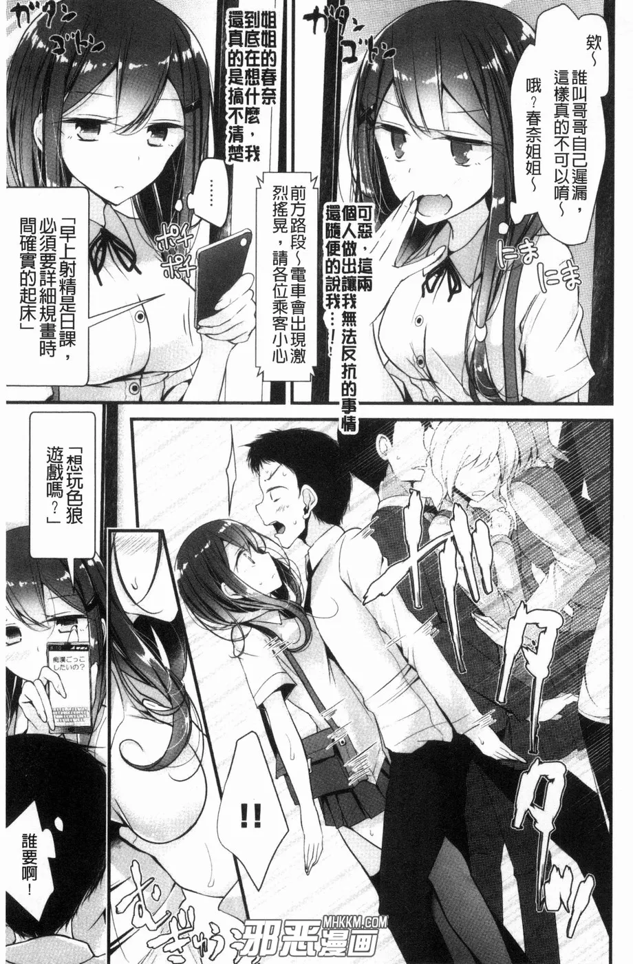 无翼鸟邪恶漫画大全之双胞胎妹妹们