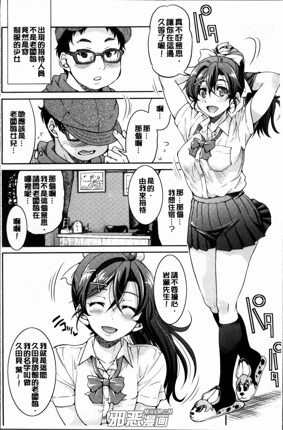 无翼鸟邪恶少女漫画全集之紧缚制服女子