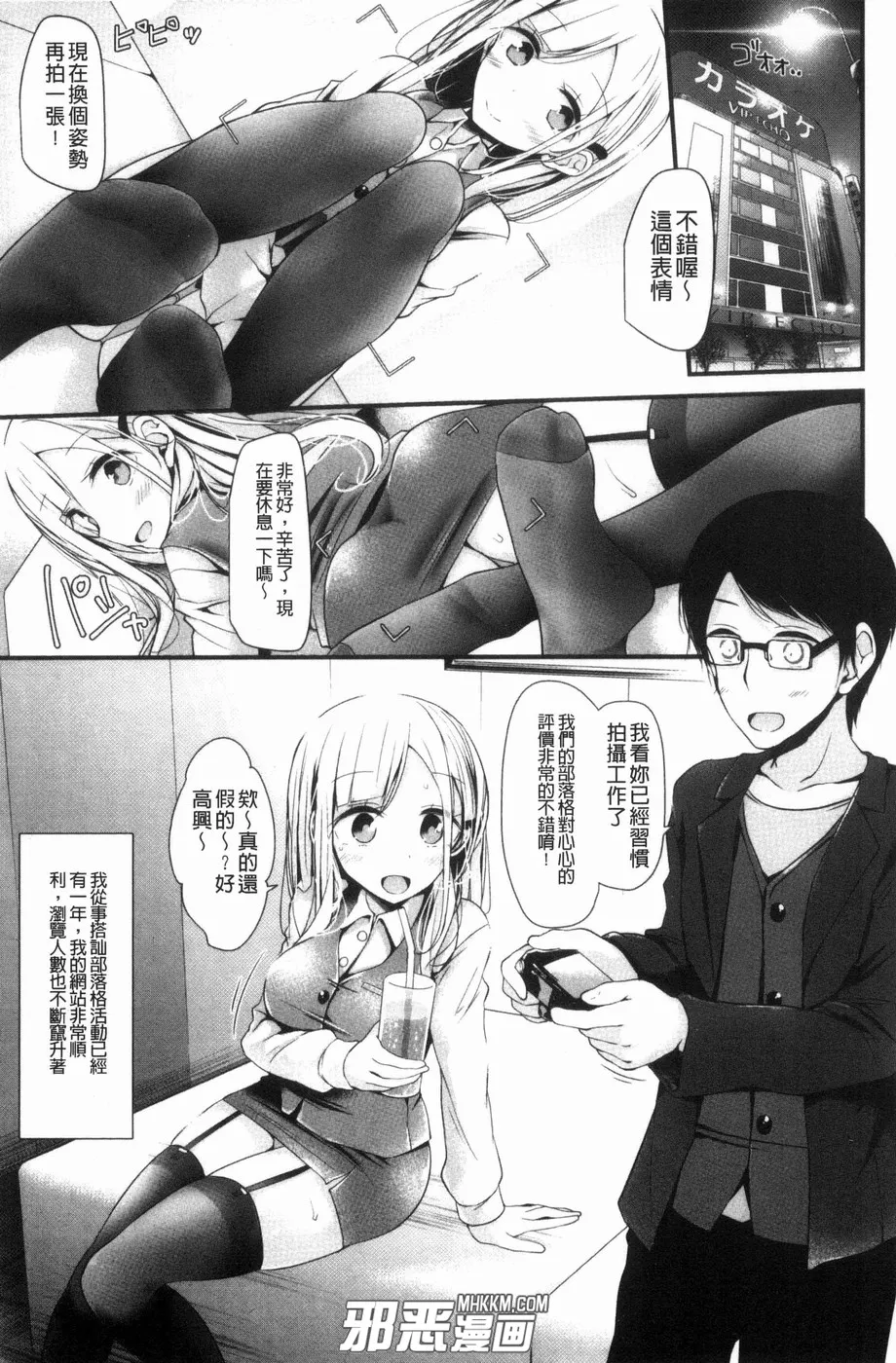 工口邪恶少女无翼鸟漫画之妹妹的爱爱