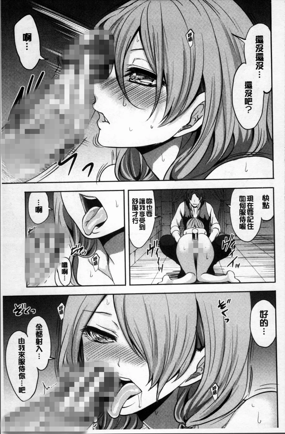 邪恶少女漫画无翼鸟mp43d